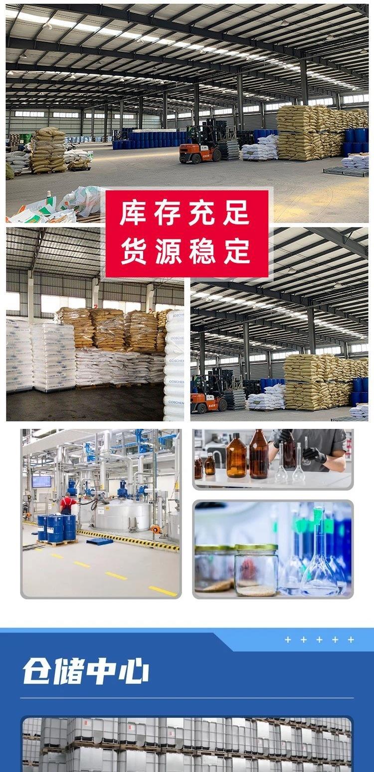 富马酸钠 从食品防腐保鲜到醇酸树脂涂料的多功能添加剂